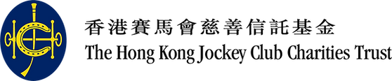 香港賽馬會慈善信託基金