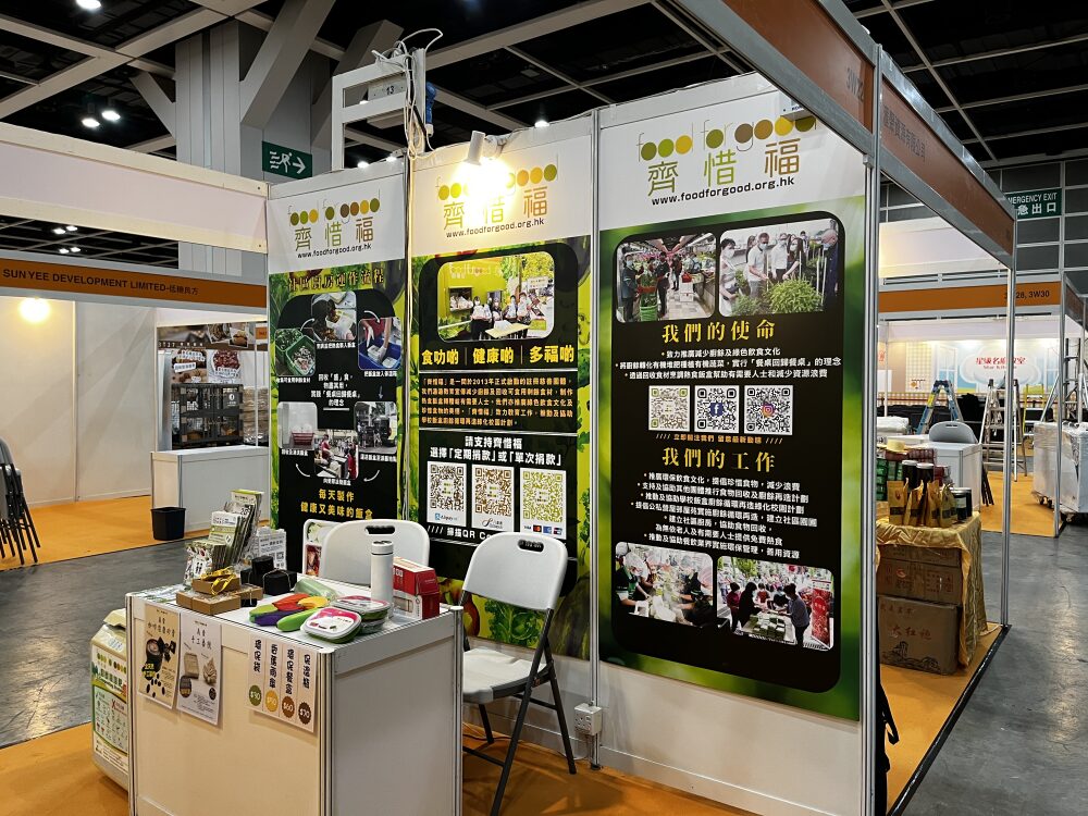 Hong Kong Food Festival 2022 — Food for Good