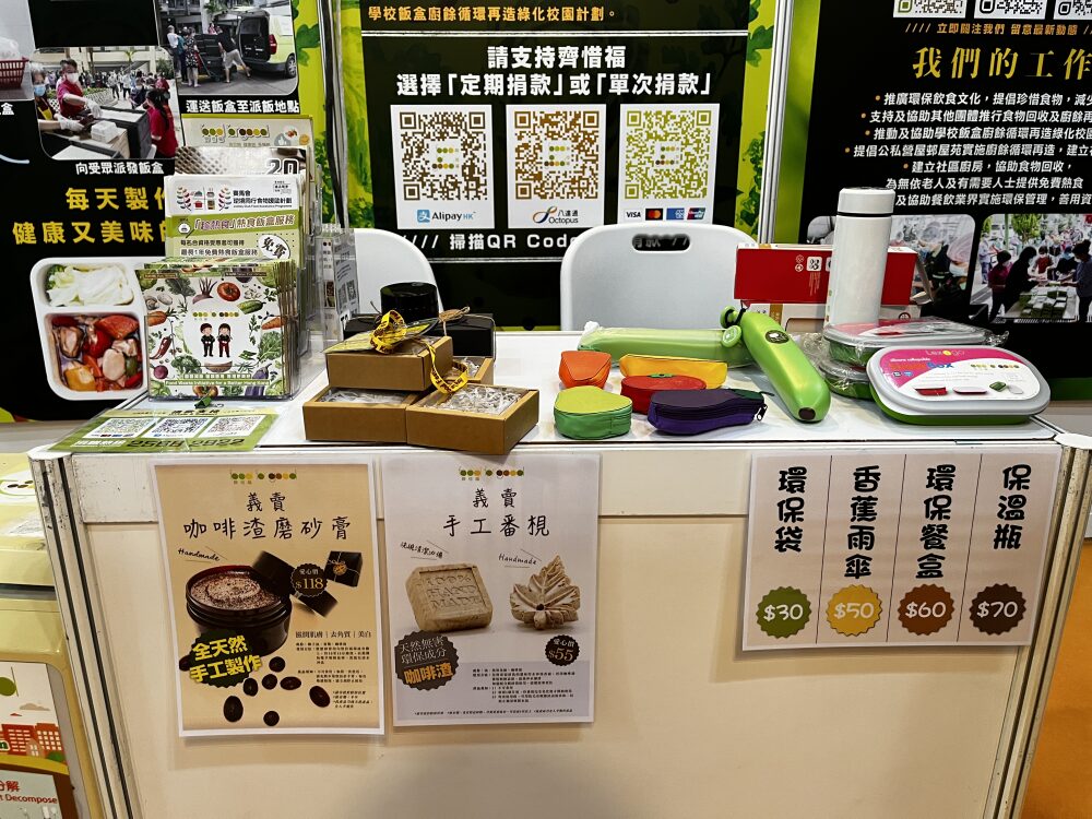 Hong Kong Food Festival 2022 — Food for Good