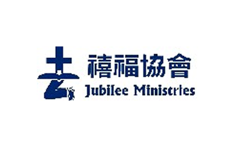 Jubilee Ministries